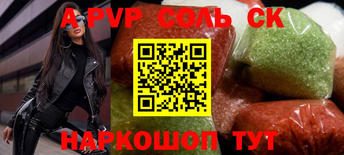 Alpha PVP кристаллы  Вход с VPN  Альфа ПВП VHQ  APVP крисы CK  Томск 