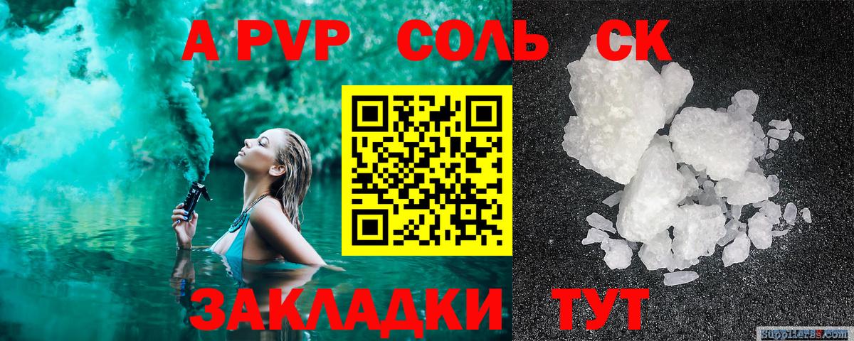 Alfa_PVP СК КРИС Томск