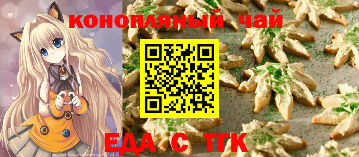 Canna-Cookies конопля  Вход с VPN  Томск 