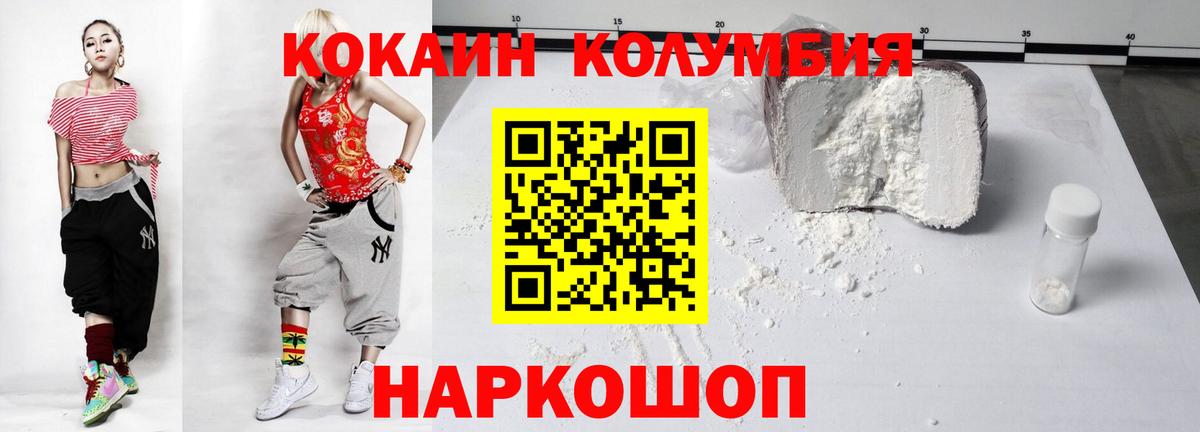 Кокаин Боливия  Вход с VPN  Томск  КОКАИН Columbia 