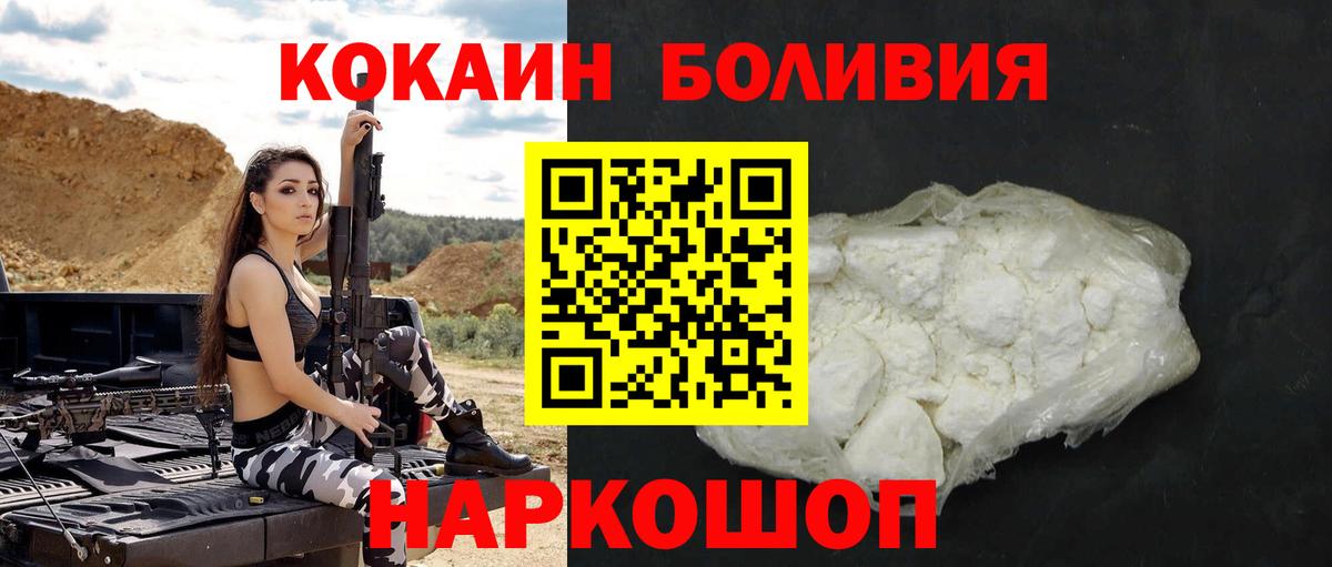 COCAIN 97% Томск