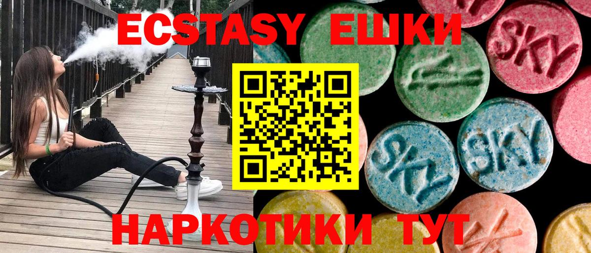 kraken маркетплейс  Вход с VPN  Томск  Ecstasy Cube  ЭКСТАЗИ Punisher 