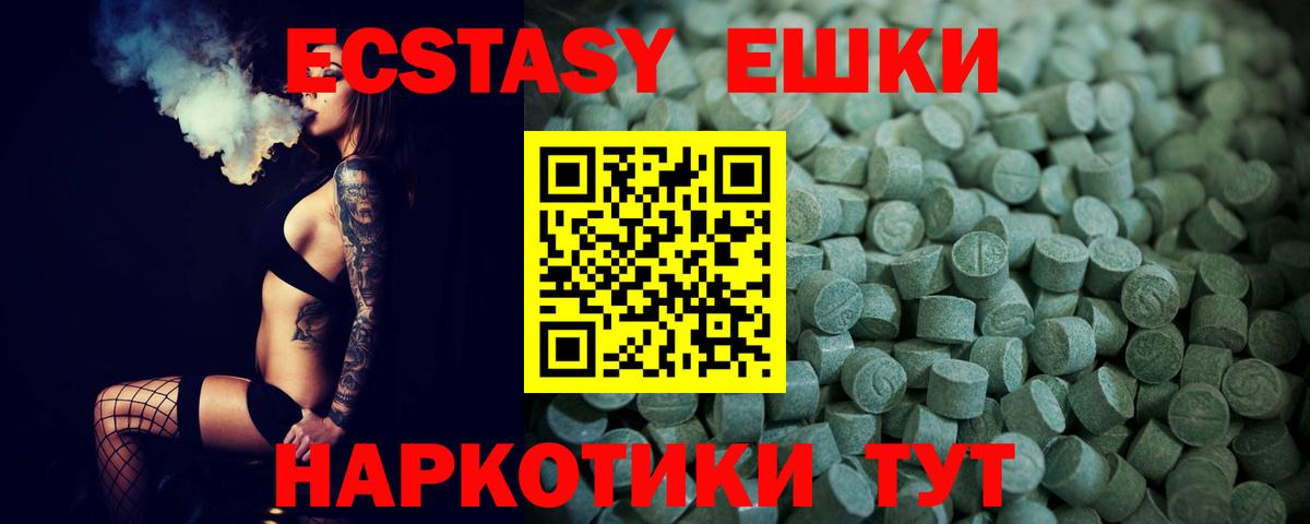 Ecstasy диски Томск