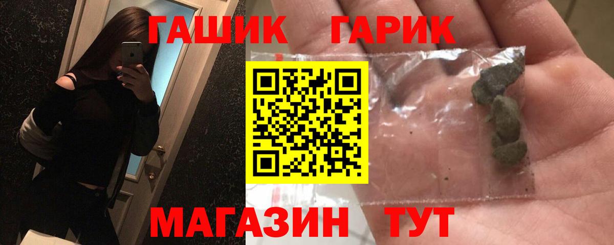 Томск  ГАШ hashish  ГАШ гарик  Вход с VPN 