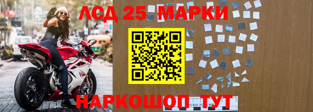 Лсд 25 экстази кислота  ЛСД экстази ecstasy  Вход с VPN  Томск 