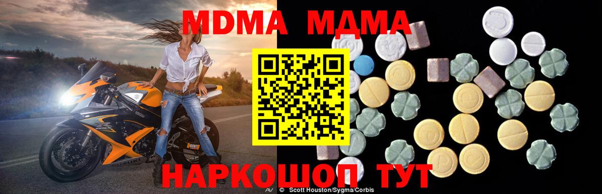 MDMA кристаллы  Вход с VPN  Томск  МДМА  MDMA молли 