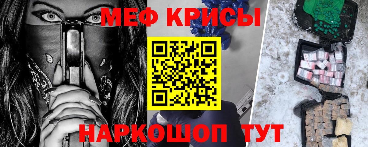 Мефедрон mephedrone  МЕФ  Томск  Вход с VPN  МЕФ 
