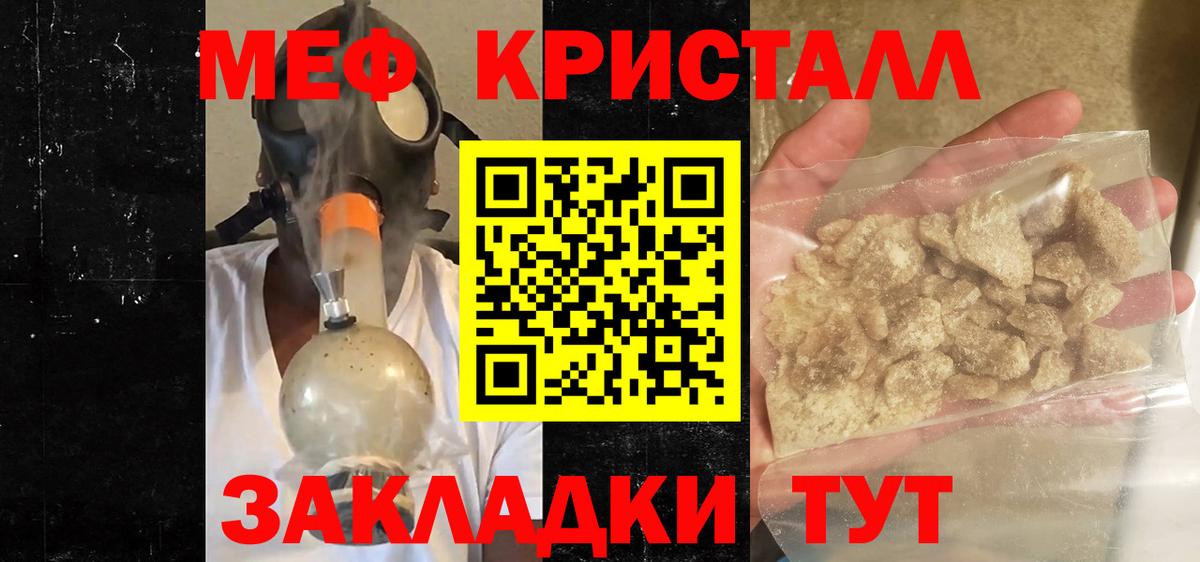 Меф мяу мяу мука Томск
