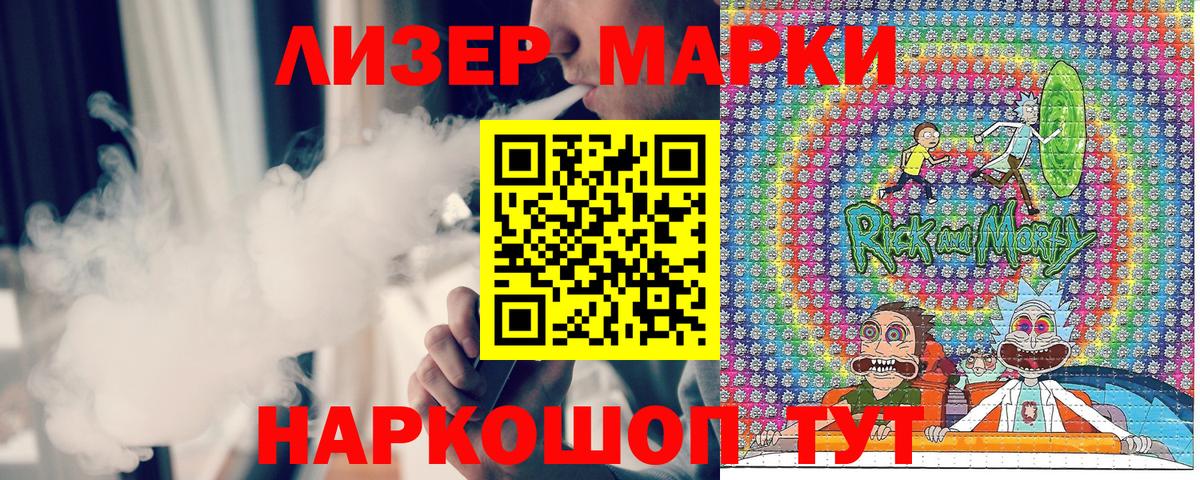 Наркотические марки 1,5мг  Вход с VPN  Томск  наркотики  Наркотические марки 1,5мг  Марки NBOMe 