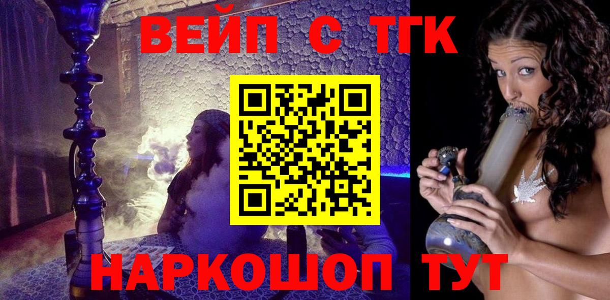 Томск  ТГК концентрат  Вход с VPN 