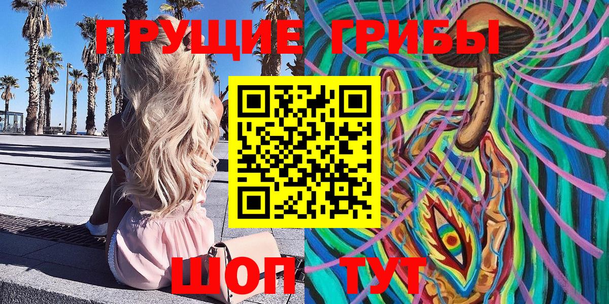Псилоцибиновые грибы MAGIC MUSHROOMS Томск